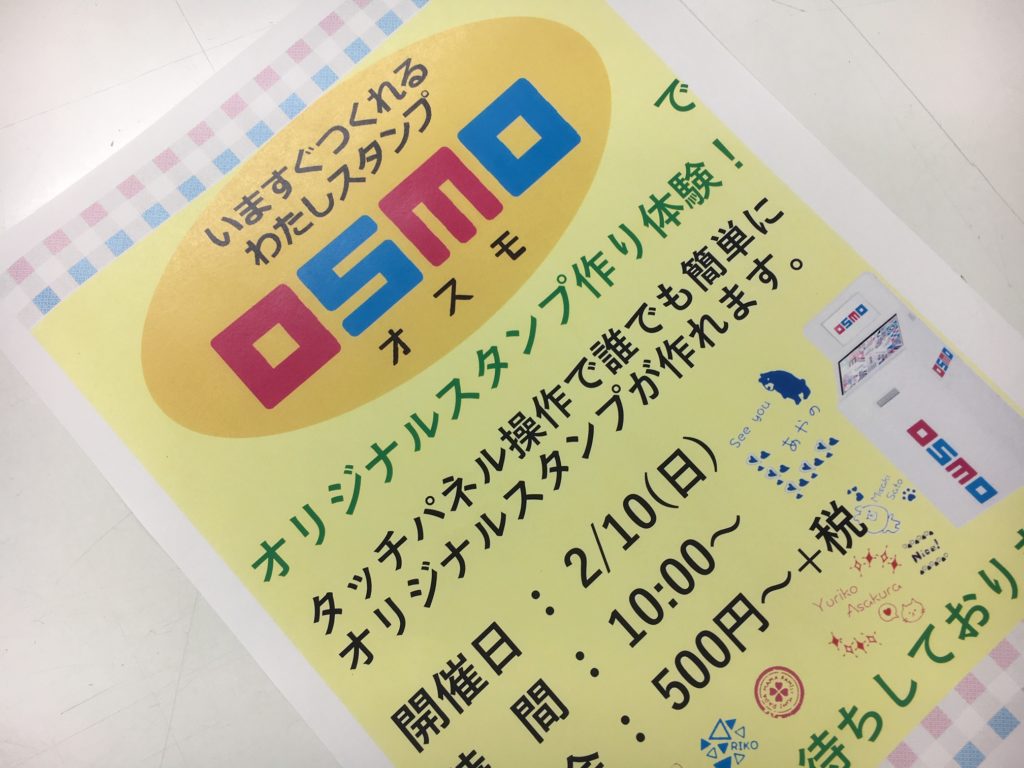 osmo スタンプ サンリオ】せいざなかま シャチハタひとことスタンプ